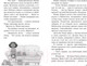 Миниатюра изображения товара Художественная книга Эксмо Полночь в отеле Баркли (Брэдли Ф.)