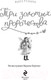 Миниатюра изображения товара Книга Эксмо Три золотых пророчества (Гембри К.)