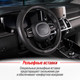 Миниатюра изображения товара Оплетка на руль Skyway Comfort-1 M / S01102043 (черный)