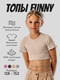 Миниатюра изображения товара Топ детский Amarobaby Funny / AB-OD23-F2701/03-140 (бежевый, р.140)