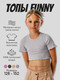 Миниатюра изображения товара Топ детский Amarobaby Funny / AB-OD23-F2701/11-152 (серый, р.152)