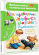 Миниатюра изображения товара Книга АСТ Как правильно любить собак. Рассказы, твердая обложка (Успенский Эдуард)