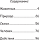Миниатюра изображения товара Пропись АСТ Китайский язык: обучающие прописи для детей и школьников (Буравлева Яна)