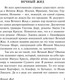 Миниатюра изображения товара Художественная книга АСТ Мадонна в черном, мягкая обложка (Акутагава Рюноскэ)