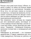 Миниатюра изображения товара Книга АСТ ЖЕСТь рептилий. Как понимать язык хладнокровных (Кузнецова Е.А.)