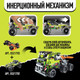 Миниатюра изображения товара Конструктор инерционный Unicon Джип-ралли / 9321792