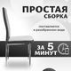 Миниатюра изображения товара Стул Mio Tesoro Джия DC-060 (черный/белый)