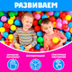 Миниатюра изображения товара Шары для сухого бассейна Соломон 9618755 (500шт)