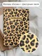 Миниатюра изображения товара Записная книжка Проф-Пресс Точкабук. Animal print. Леопард / 4670159058335