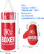 Миниатюра изображения товара Набор для бокса детский Leader Toys №2А / 97818