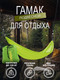 Миниатюра изображения товара Гамак WMC Tools WMC-IN184G (56457)