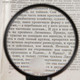 Миниатюра изображения товара Лупа ручная Sima-Land 3792869