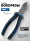 Миниатюра изображения товара Бокорезы Forsage F-612180D (54821)