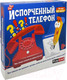 Миниатюра изображения товара Настольная игра Play Land Испорченный терефон / L-250