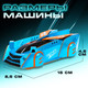 Миниатюра изображения товара Радиоуправляемая игрушка Автоград Машина Laser / 7769820 (синий)
