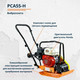 Миниатюра изображения товара Виброплита RAD PCA55-H / 71059745