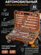Миниатюра изображения товара Универсальный набор инструментов Forstime FT-4821-5 (52555)