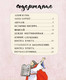 Миниатюра изображения товара Книга Никея Библия детская. Читай, узнавай, находи (Коршунова Т. и др.)