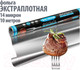 Миниатюра изображения товара Фольга алюминиевая Чистюля Экстрапрочная (10м)
