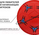 Миниатюра изображения товара Футбольный мяч Onlytop 440878 (размер 5)