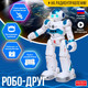 Миниатюра изображения товара Радиоуправляемая игрушка Zhorya Робо-друг / ZYA-A2976