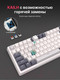 Миниатюра изображения товара Клавиатура Royal Kludge RK-H81 RGB (белый, Cyan Switch)