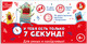 Миниатюра изображения товара Настольная игра Десятое королевство У тебя есть только 7 секунд! / 04937