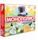 Миниатюра изображения товара Настольная игра Десятое королевство Монополист / 04934