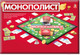 Миниатюра изображения товара Настольная игра Десятое королевство Монополист / 04934