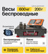 Миниатюра изображения товара Весы платформенные Shtapler PW 600 50x60 / 71057111 (беспроводные)