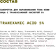 Миниатюра изображения товара Сыворотка для лица Art&Fact Осветляющая Против пигментации с транексамовой кислотой 5% (30мл)