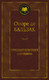 Миниатюра изображения товара Книга Азбука Тридцатилетняя женщина (Бальзак Оноре де)