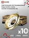 Миниатюра изображения товара Комплект точечных светильников INhome GX53R-Standard RG-10Pack / 4690612036120