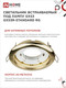 Миниатюра изображения товара Комплект точечных светильников INhome GX53R-Standard RG-10Pack / 4690612036120
