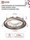 Миниатюра изображения товара Комплект точечных светильников INhome GX53R-Standard RSC-10Pack / 4690612044231