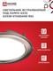 Миниатюра изображения товара Комплект точечных светильников INhome GX53R-Standard RSC-10Pack / 4690612044231