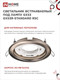 Миниатюра изображения товара Комплект точечных светильников INhome GX53R-Standard RSC-10Pack / 4690612044231