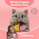 Миниатюра изображения товара Мягкая игрушка Milo Toys Кошечка Соня / 4607493