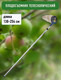 Миниатюра изображения товара Плодосъемник Green Apple GAPS01-89 / Б0017802
