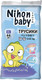 Миниатюра изображения товара Подгузники-трусики детские Nihon Baby 4L 9-15кг (44шт)