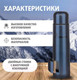 Миниатюра изображения товара Термос для напитков Тонар HS.TM-052-B (1л, синий)
