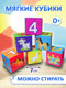 Миниатюра изображения товара Развивающий игровой набор Учитель-Канц Кубики. Домашние животные и счет / 4630061310051