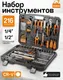 Миниатюра изображения товара Универсальный набор инструментов ISMA ISMA-38841DS (56482)