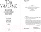 Миниатюра изображения товара Книга Fanzon Башня Зеленого Ангела. Том 1 (Уильямс Т.)