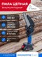 Миниатюра изображения товара Пила цепная аккумуляторная Forsage F-WT03156(56460)