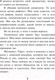 Миниатюра изображения товара Книга Эксмо Непобедимое солнце (Пелевин В.О.)