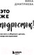 Миниатюра изображения товара Книга Бомбора Это же подросток! Как жить и общаться с детьми (Дмитриева В.)