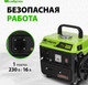 Миниатюра изображения товара Бензиновый генератор СибрТех БС-950 (94665)