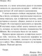 Миниатюра изображения товара Художественная книга Эксмо Голос монстра. Магистраль (Несс Патрик)