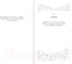 Миниатюра изображения товара Книга АСТ Лунные хроники. Золушка (Мейер М.)